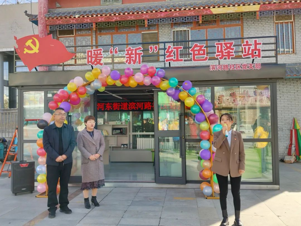 青海省德令哈市首家暖“新”红色驿站揭牌