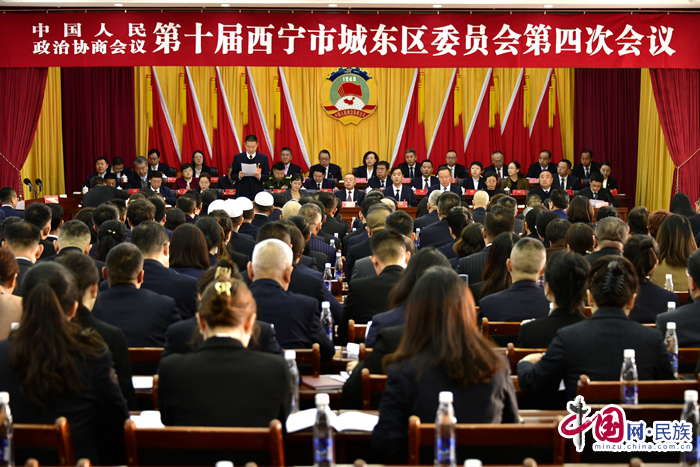 政协第十届西宁市城东区委员会第四次会议隆重开幕