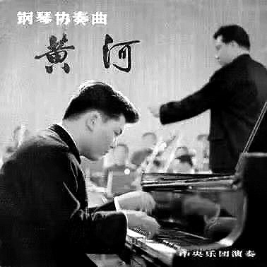 中国钢琴艺术应彰显民族气质