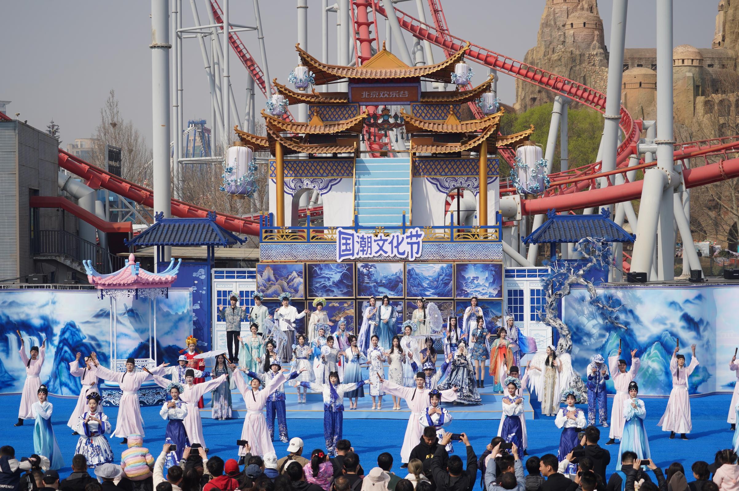 欢乐谷国潮文化节开幕，来“打卡”京城首个青花瓷主题乐园